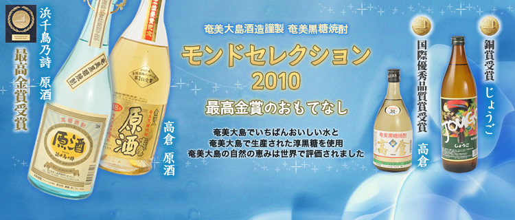 奄美大島のお土産店